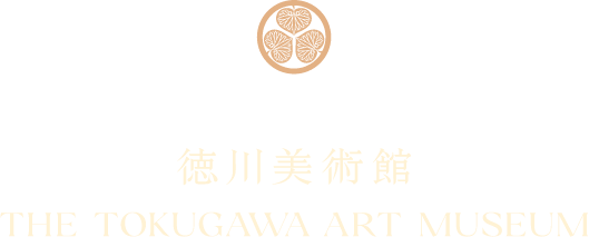 徳川美術館