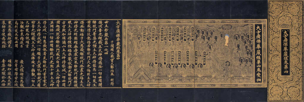 古代布①□戦国時代□仏教美術□古布 垂れ幕 旗 えひめの歴史文化モノ 