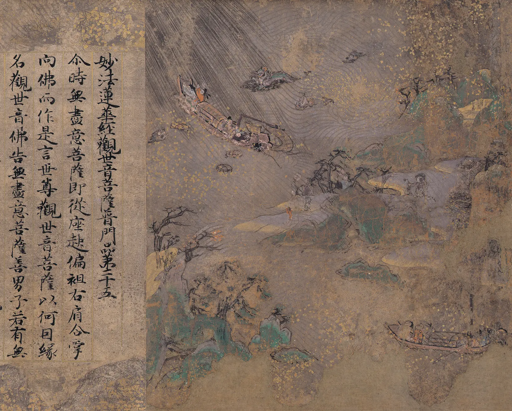 古写経 祈りの美 - 企画展 (2027.01.05-2027.01.31) - 名古屋・徳川 