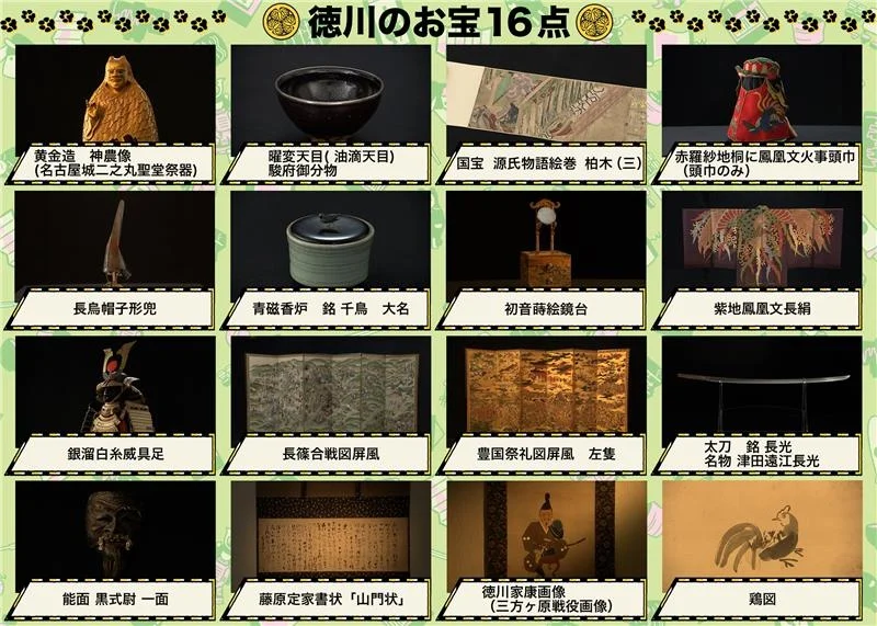 企画展タイトル